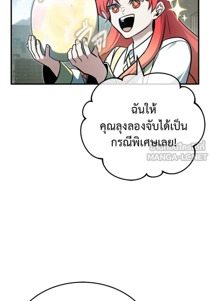 Regressor’s Life After Retirement ตอนที่ 55 แปลไทย