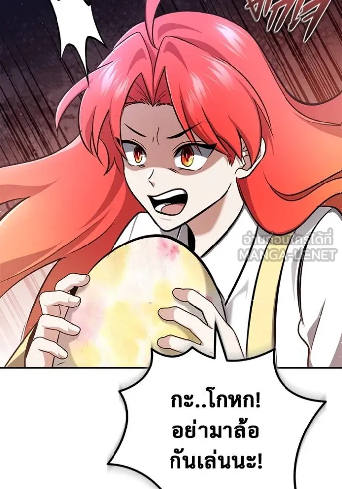 Regressor’s Life After Retirement ตอนที่ 55 แปลไทย