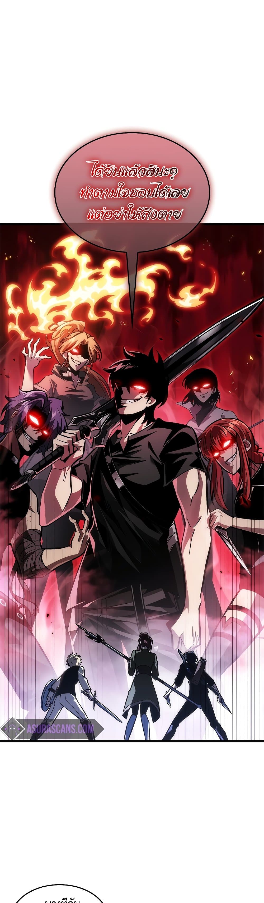 Pick Me Up, Infinite Gacha ตอนที่ 97 แปลไทย