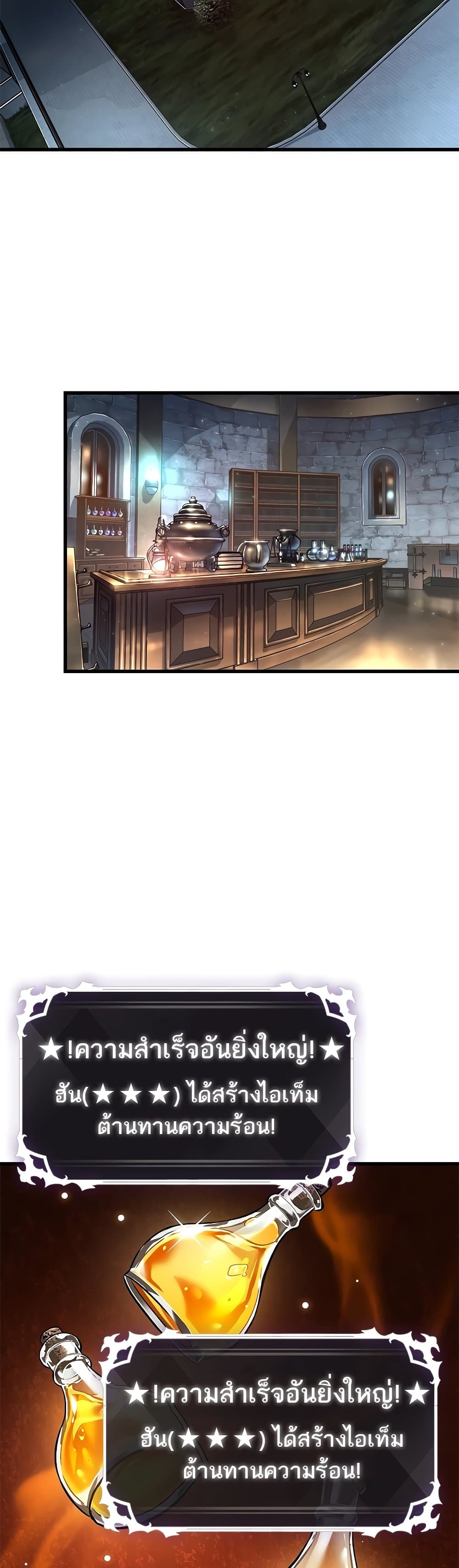 Pick Me Up, Infinite Gacha ตอนที่ 97 แปลไทย