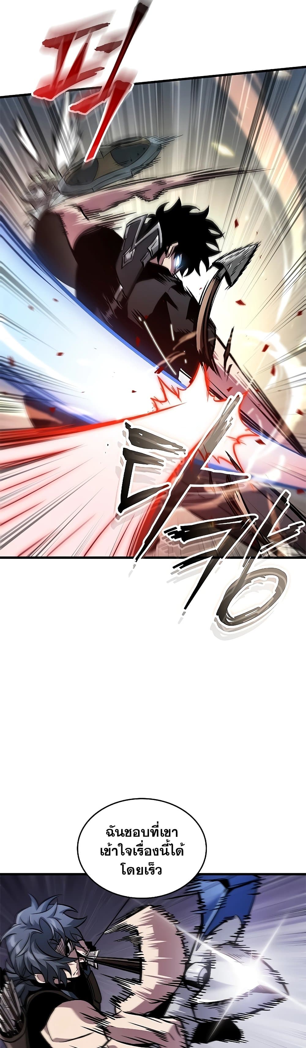 Pick Me Up, Infinite Gacha ตอนที่ 97 แปลไทย