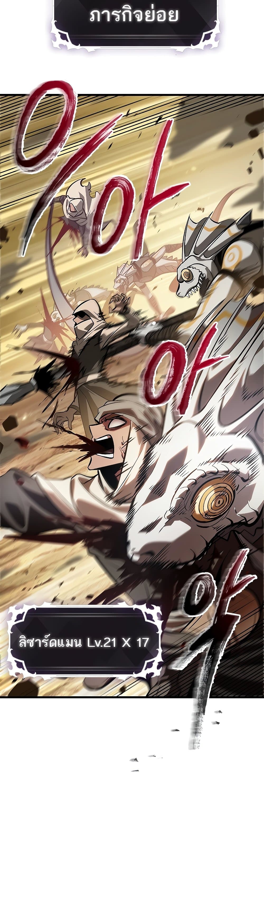 Pick Me Up, Infinite Gacha ตอนที่ 97 แปลไทย