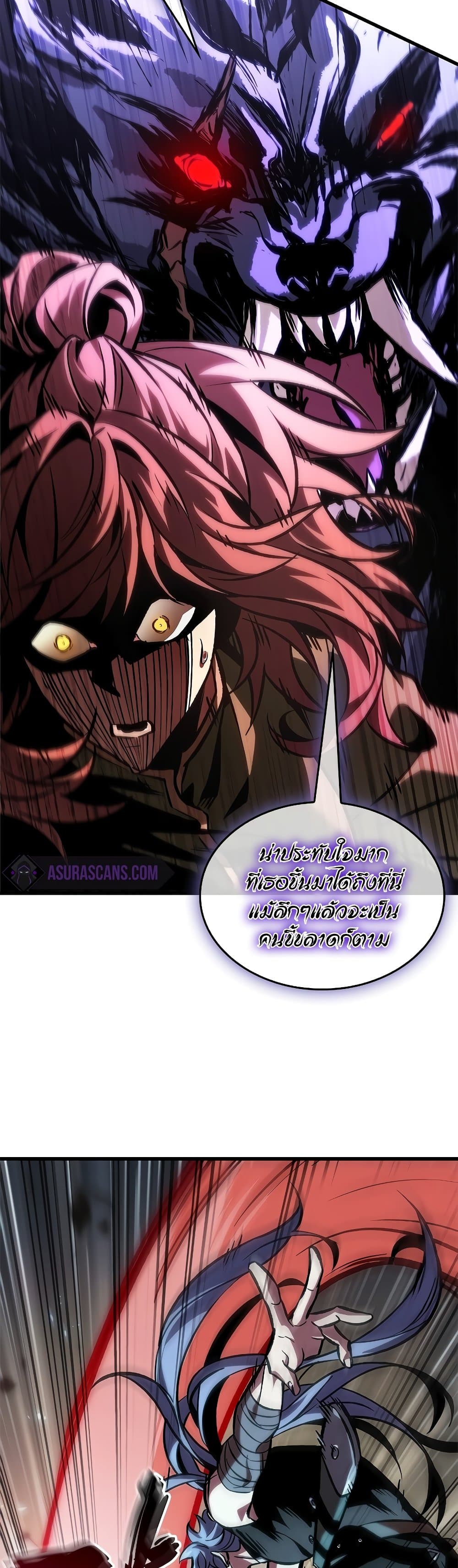 Pick Me Up, Infinite Gacha ตอนที่ 97 แปลไทย