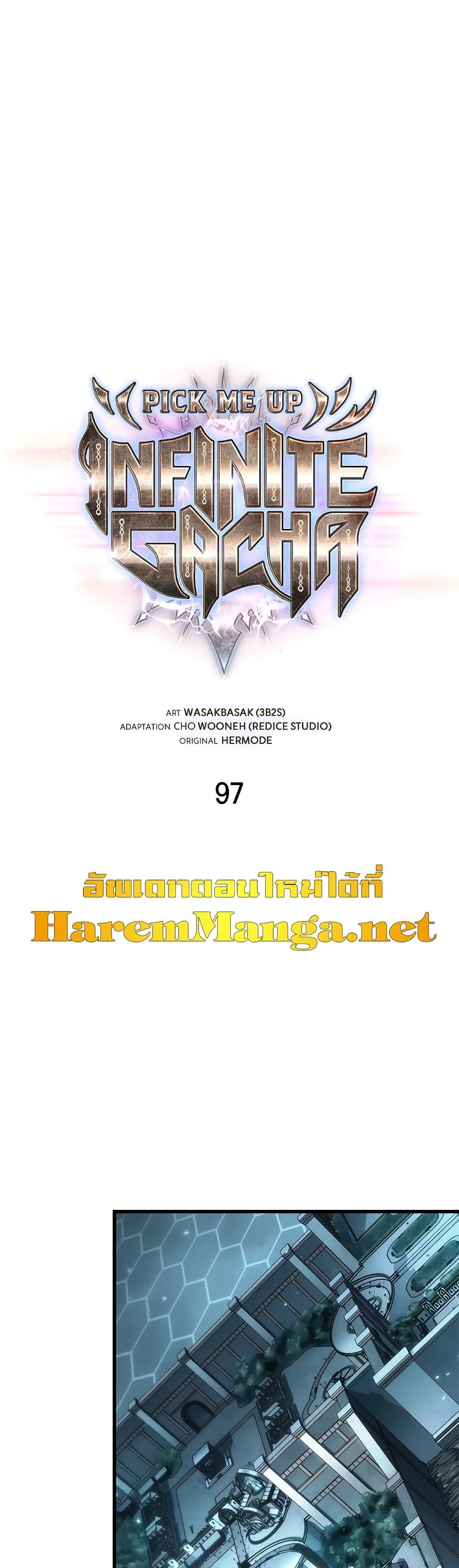 Pick Me Up, Infinite Gacha ตอนที่ 97 แปลไทย