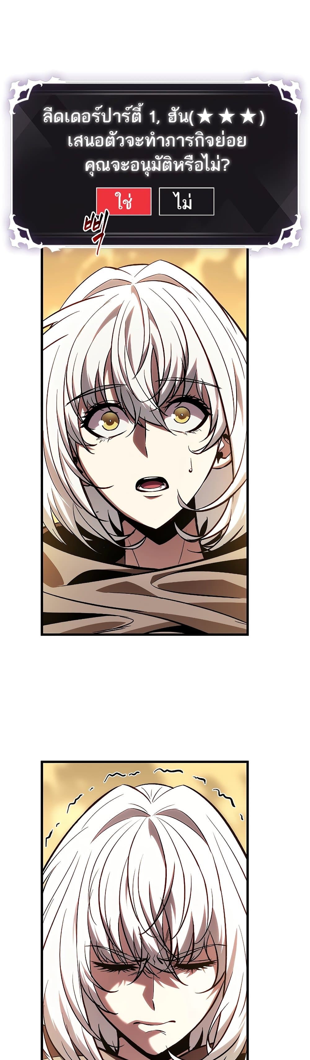 Pick Me Up, Infinite Gacha ตอนที่ 97 แปลไทย