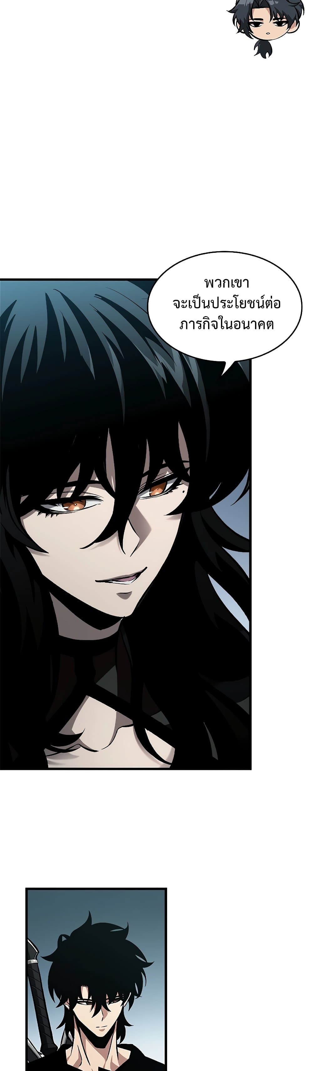 Pick Me Up, Infinite Gacha ตอนที่ 97 แปลไทย