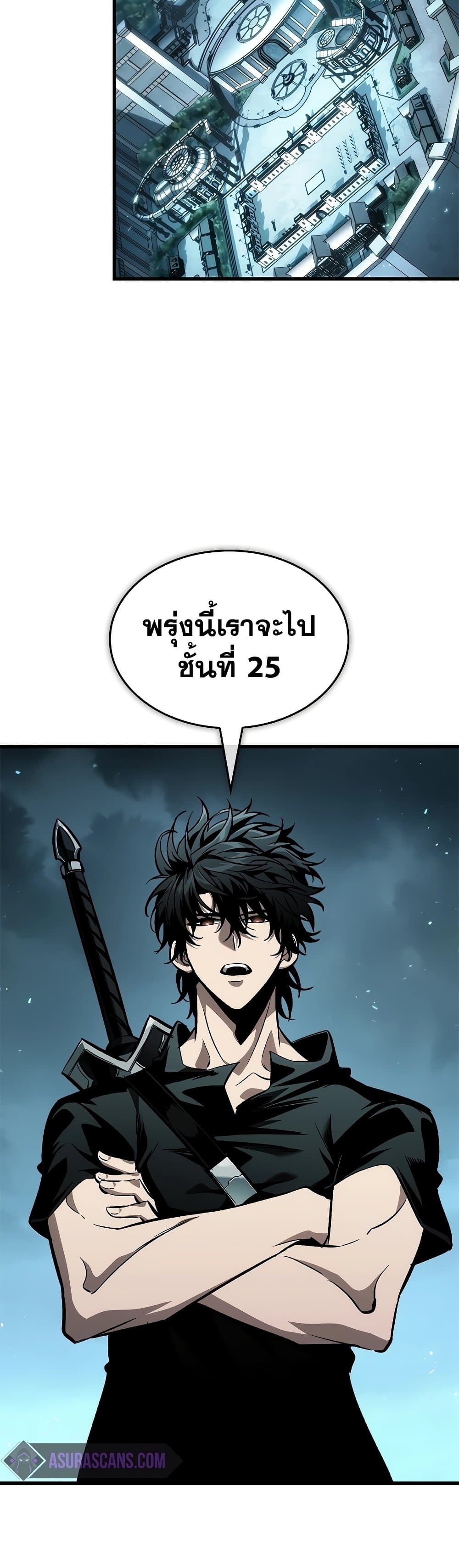 Pick Me Up, Infinite Gacha ตอนที่ 97 แปลไทย