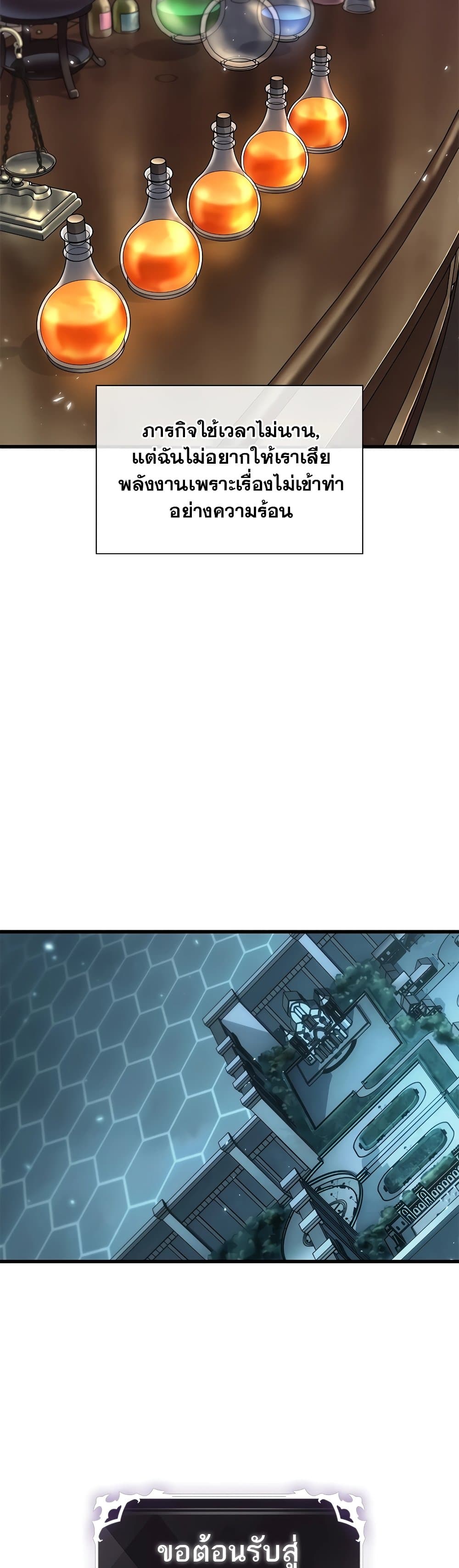 Pick Me Up, Infinite Gacha ตอนที่ 97 แปลไทย