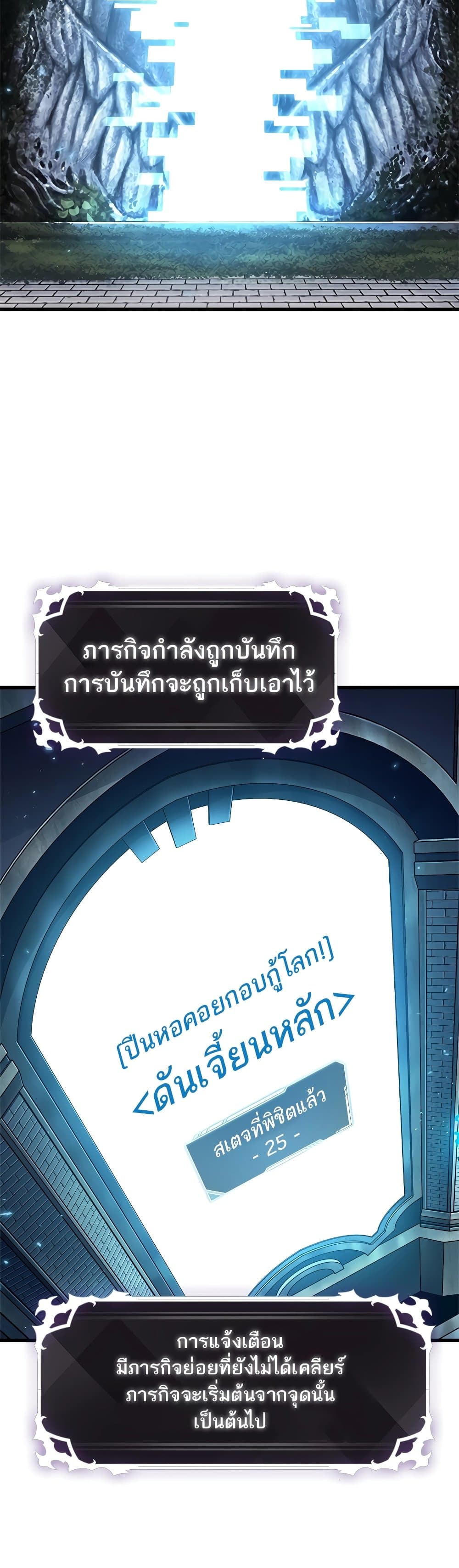 Pick Me Up, Infinite Gacha ตอนที่ 97 แปลไทย