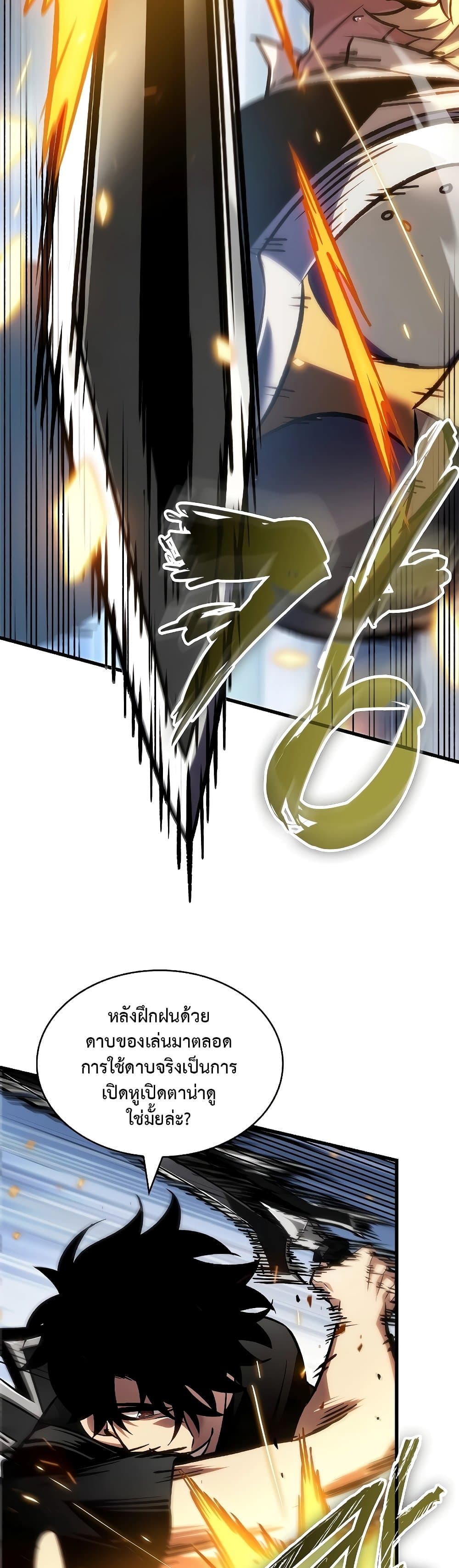 Pick Me Up, Infinite Gacha ตอนที่ 97 แปลไทย