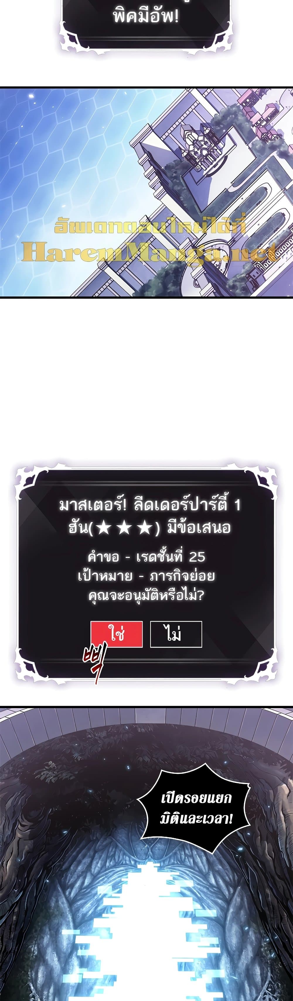 Pick Me Up, Infinite Gacha ตอนที่ 97 แปลไทย