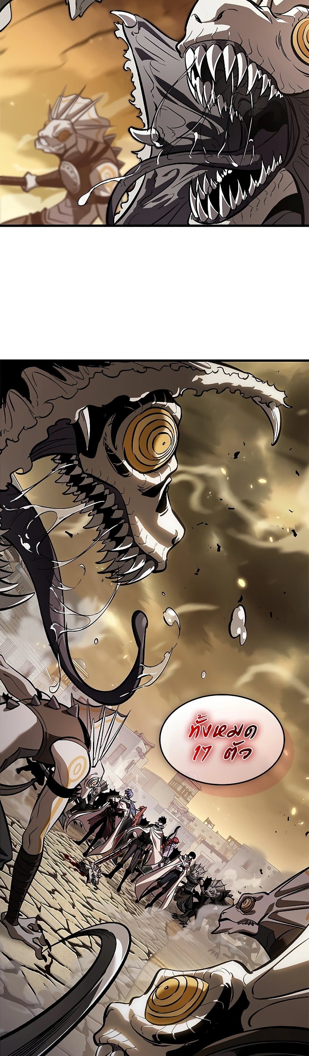 Pick Me Up, Infinite Gacha ตอนที่ 97 แปลไทย