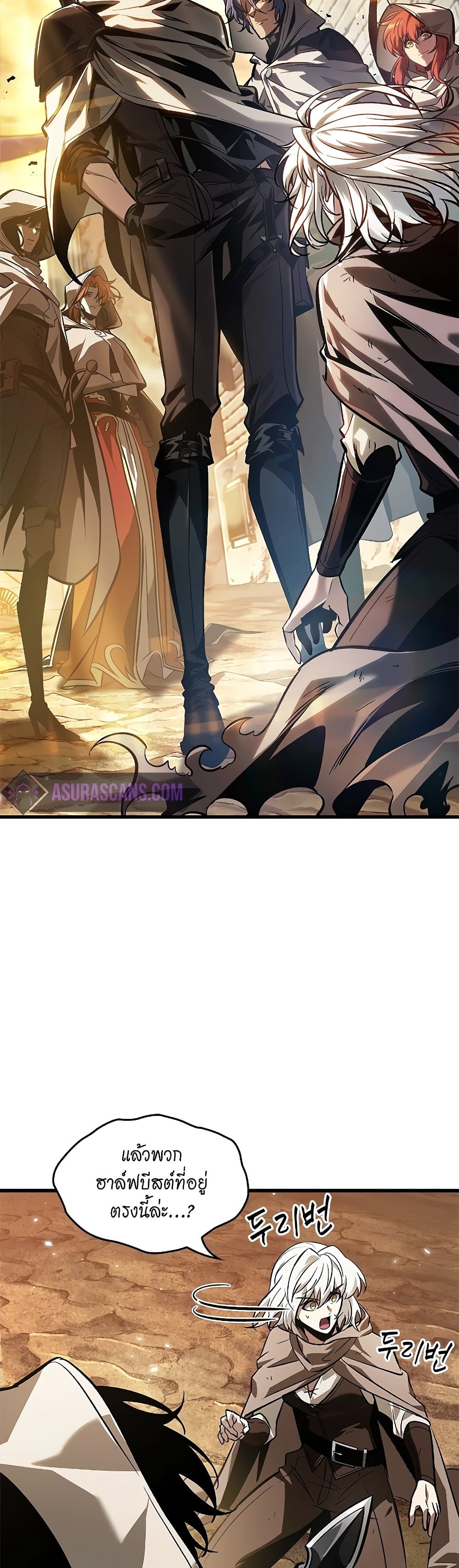 Pick Me Up, Infinite Gacha ตอนที่ 97 แปลไทย