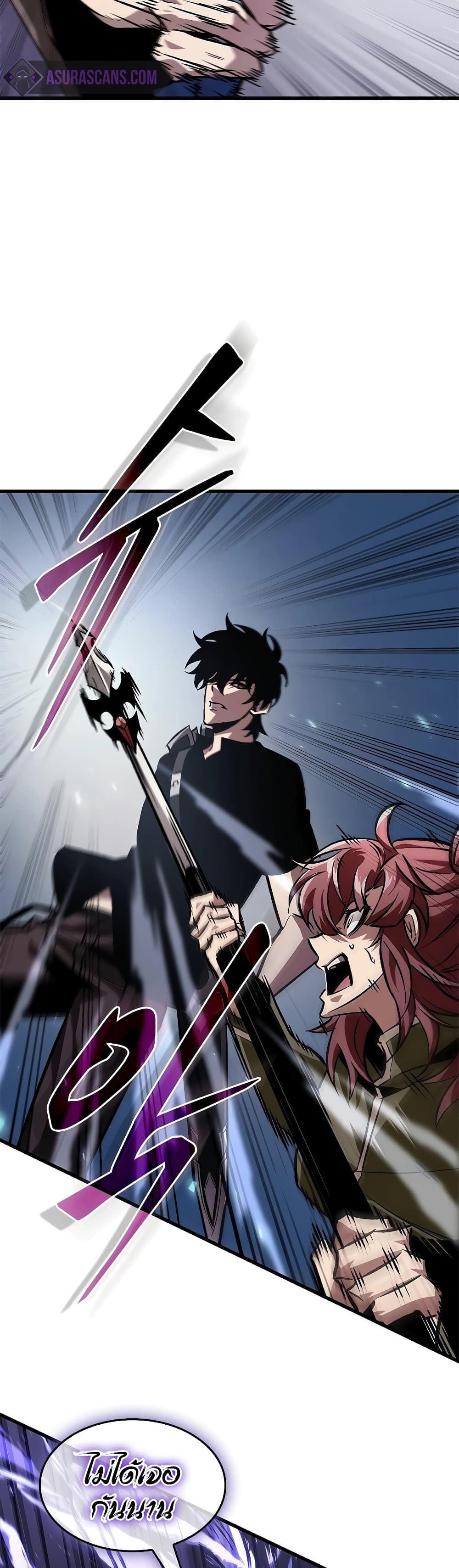 Pick Me Up, Infinite Gacha ตอนที่ 97 แปลไทย