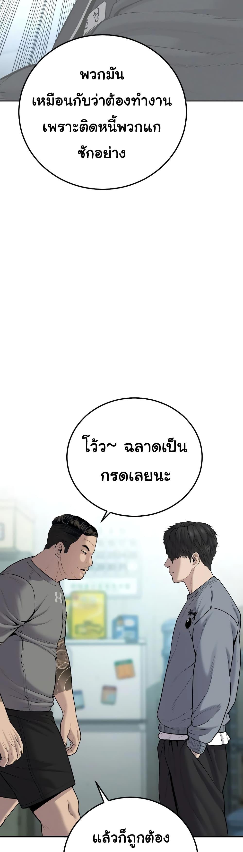 Juvenile Offender อาชญากรวัยเยาว์ ตอนที่ 6 แปลไทย