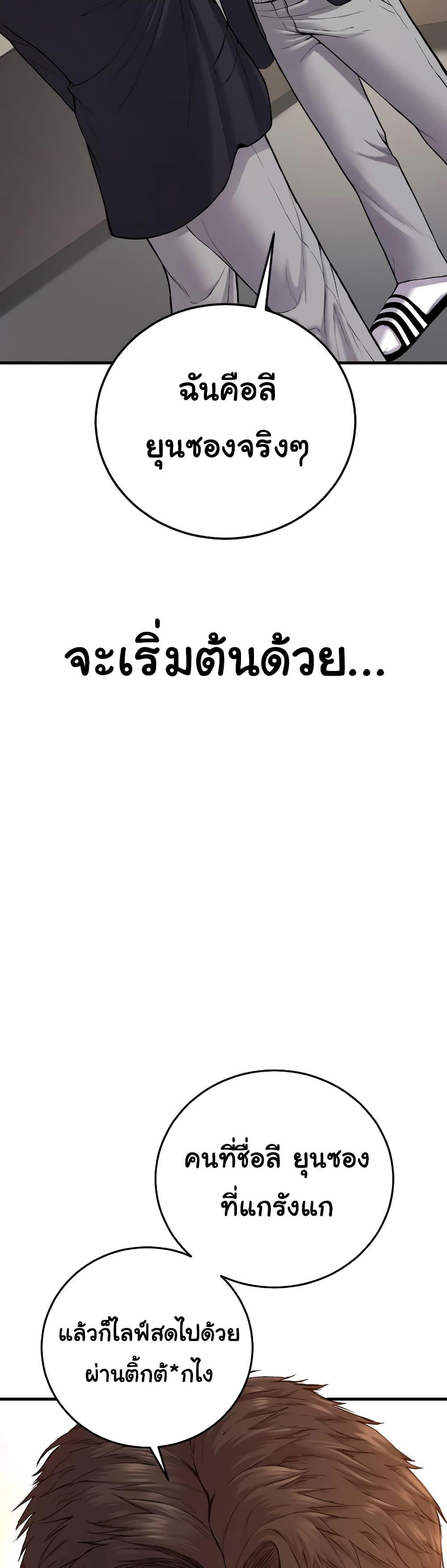 Juvenile Offender อาชญากรวัยเยาว์ ตอนที่ 6 แปลไทย