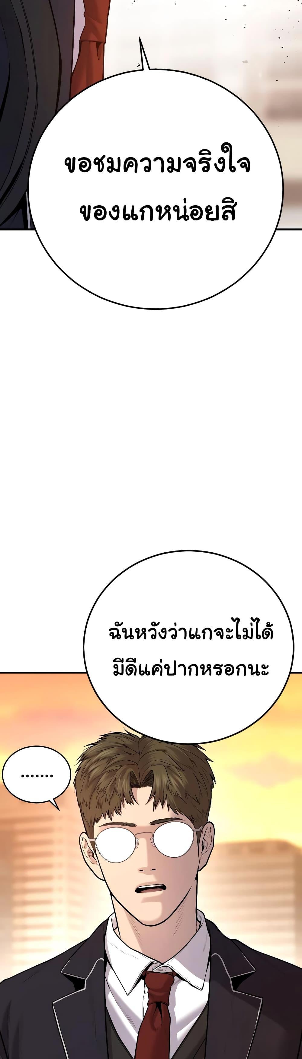 Juvenile Offender อาชญากรวัยเยาว์ ตอนที่ 6 แปลไทย