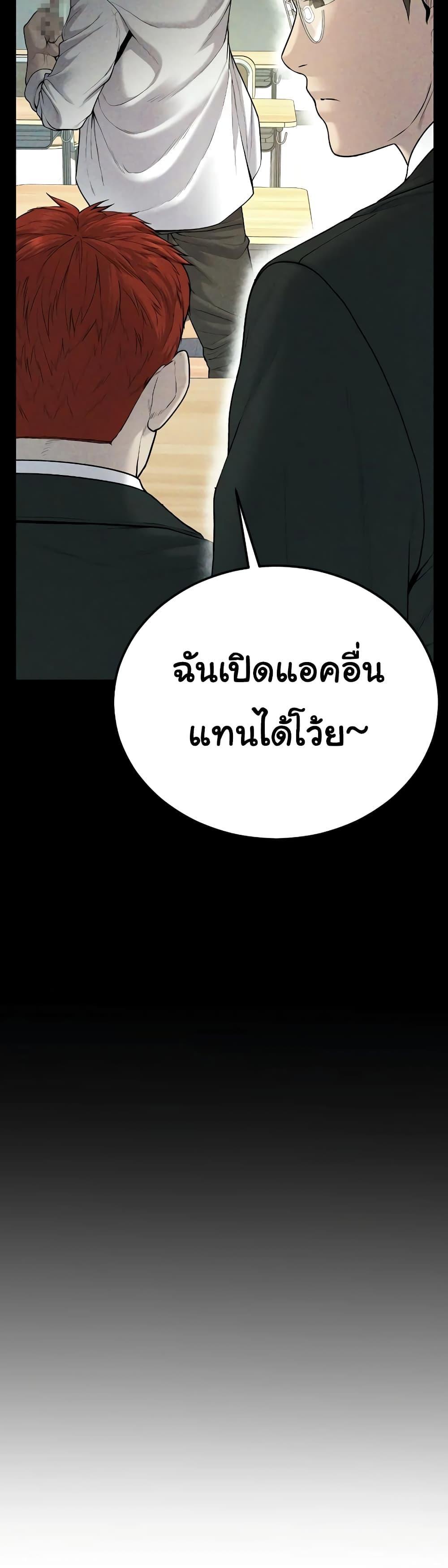 Juvenile Offender อาชญากรวัยเยาว์ ตอนที่ 6 แปลไทย