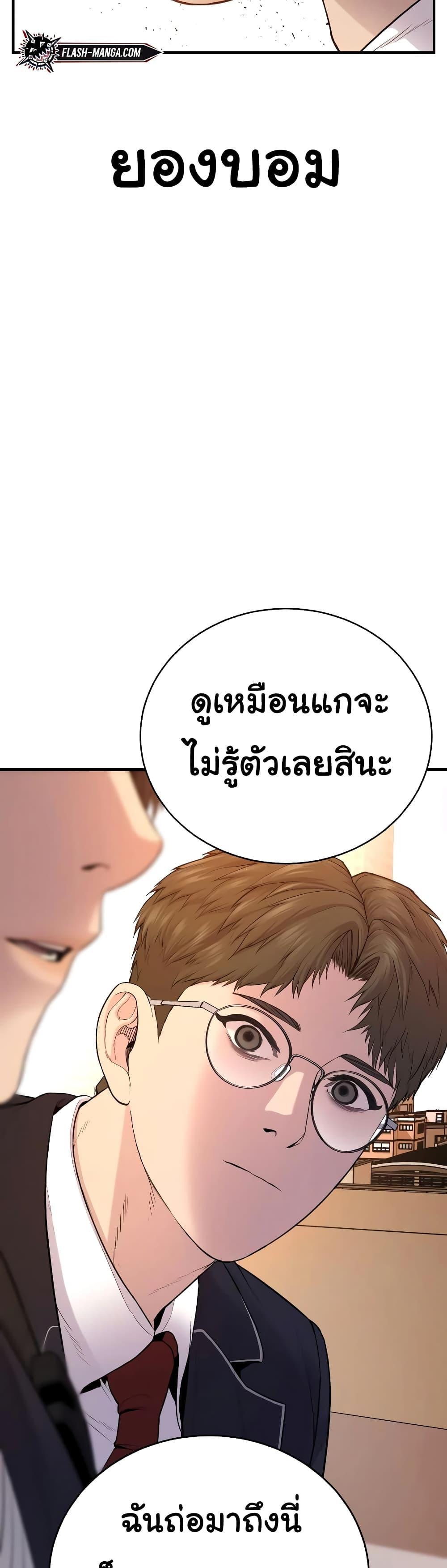 Juvenile Offender อาชญากรวัยเยาว์ ตอนที่ 6 แปลไทย