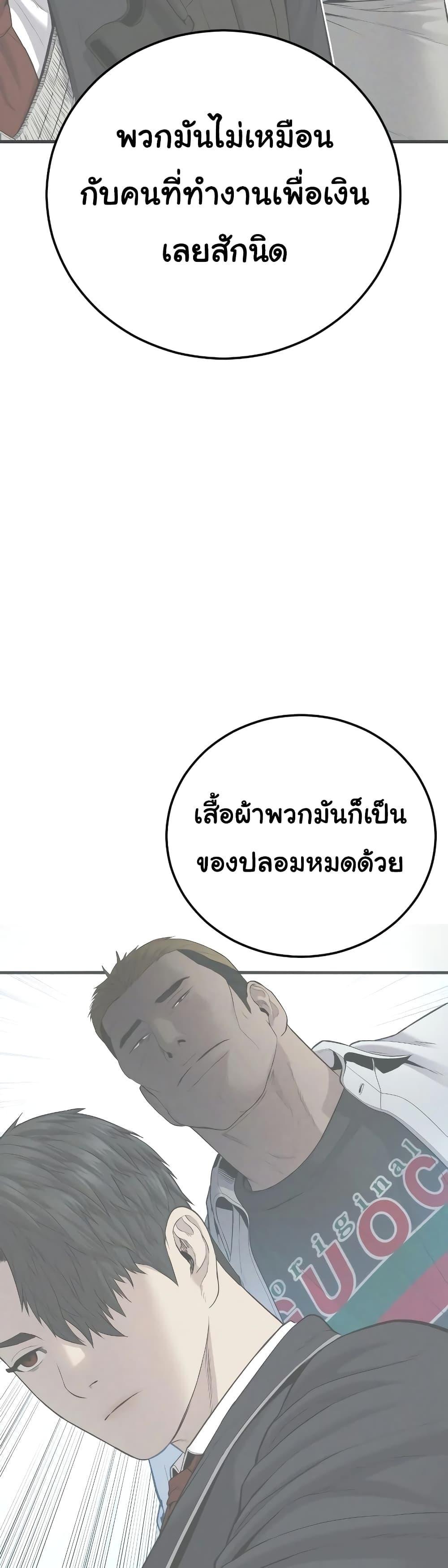 Juvenile Offender อาชญากรวัยเยาว์ ตอนที่ 6 แปลไทย