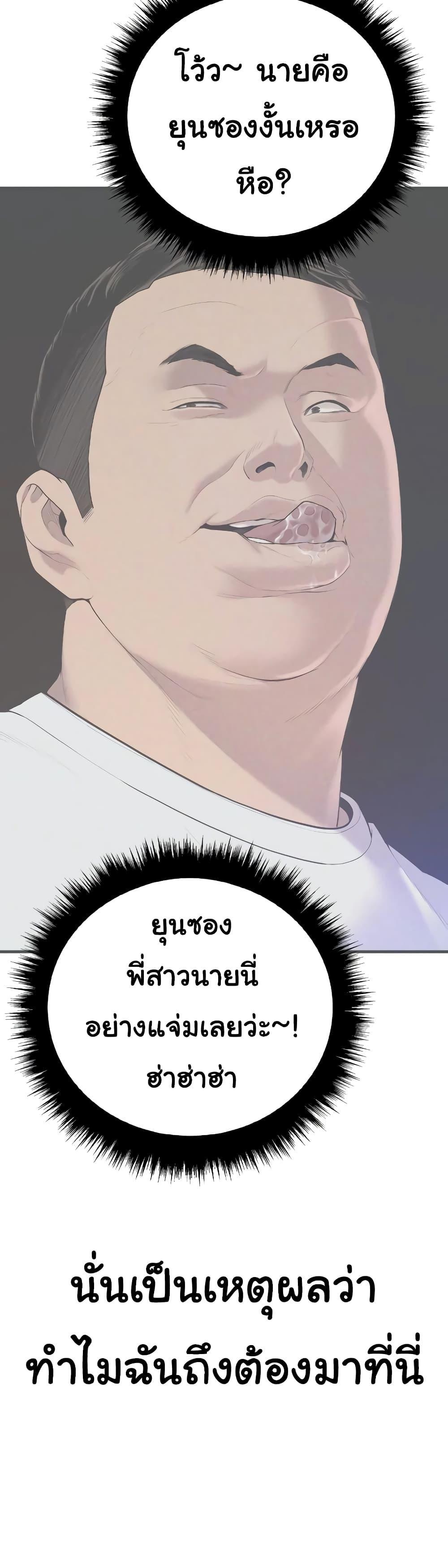 Juvenile Offender อาชญากรวัยเยาว์ ตอนที่ 6 แปลไทย