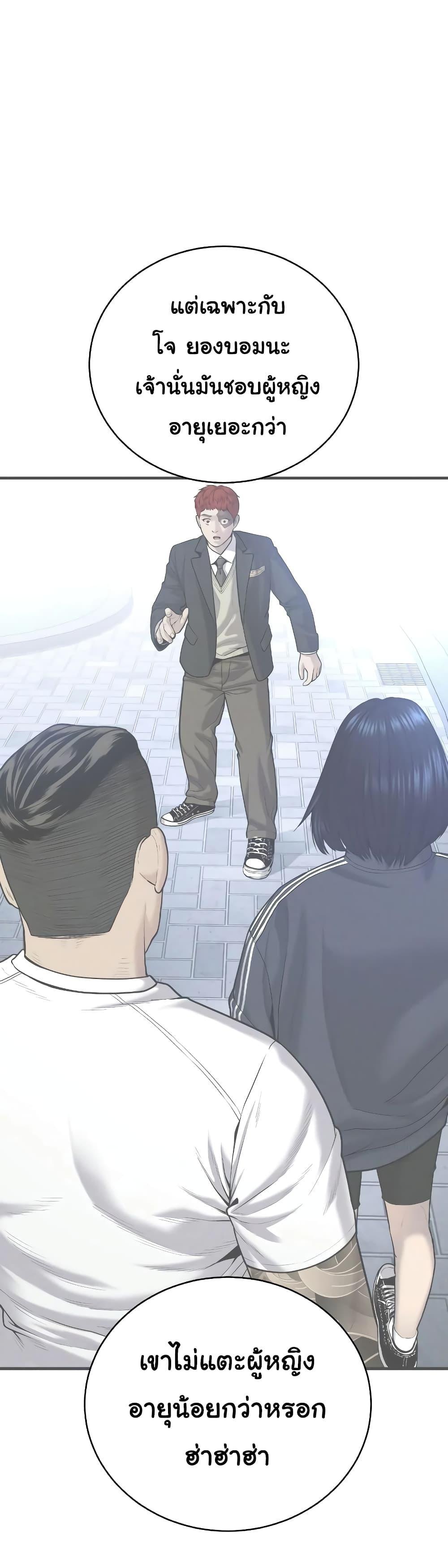 Juvenile Offender อาชญากรวัยเยาว์ ตอนที่ 6 แปลไทย