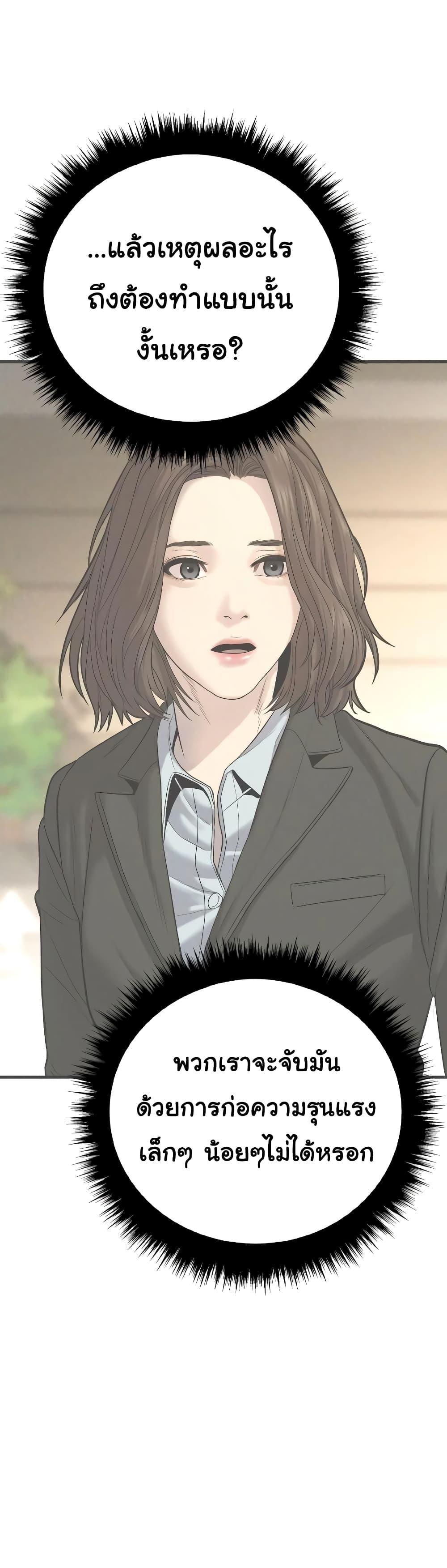 Juvenile Offender อาชญากรวัยเยาว์ ตอนที่ 6 แปลไทย