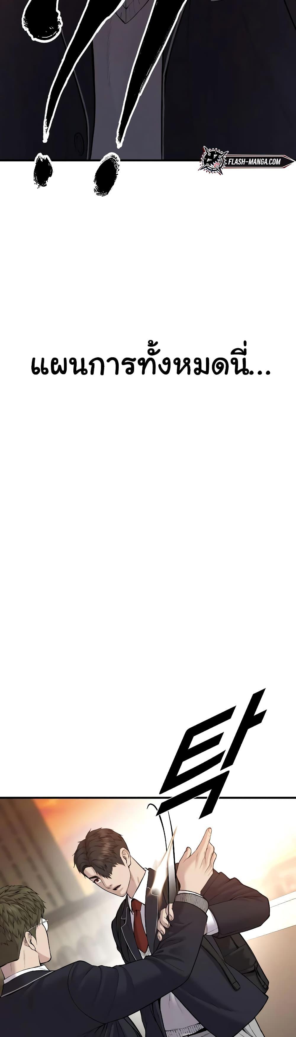 Juvenile Offender อาชญากรวัยเยาว์ ตอนที่ 6 แปลไทย
