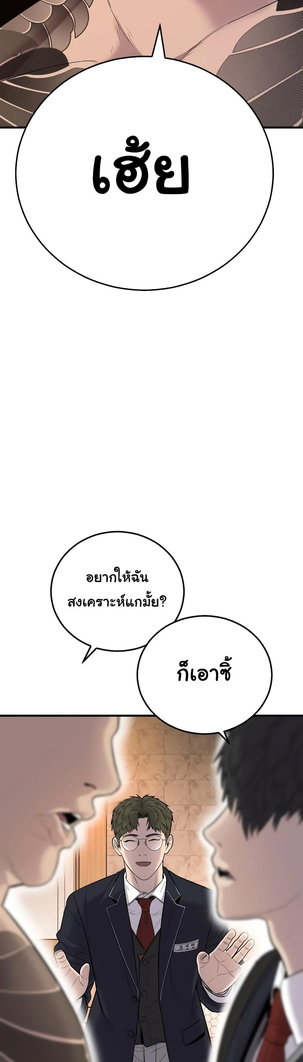 Juvenile Offender อาชญากรวัยเยาว์ ตอนที่ 6 แปลไทย