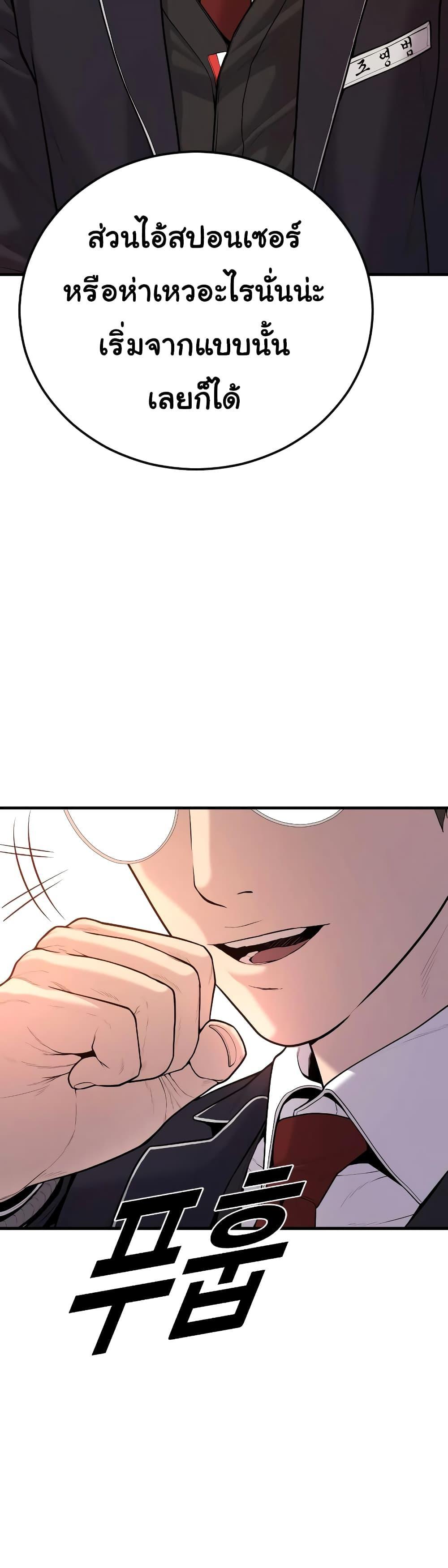 Juvenile Offender อาชญากรวัยเยาว์ ตอนที่ 6 แปลไทย