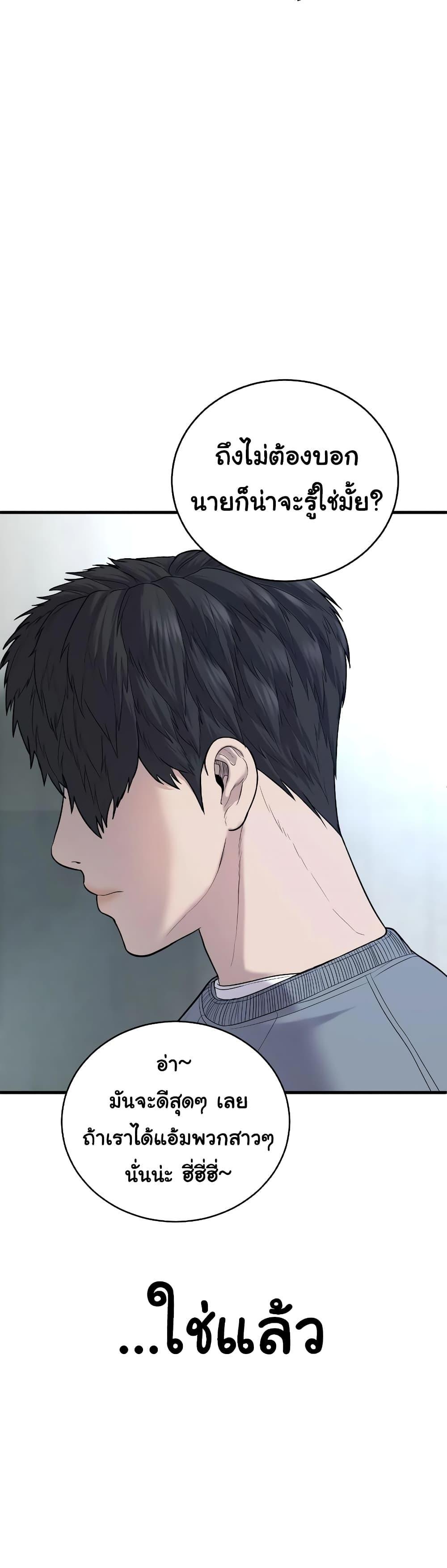 Juvenile Offender อาชญากรวัยเยาว์ ตอนที่ 6 แปลไทย