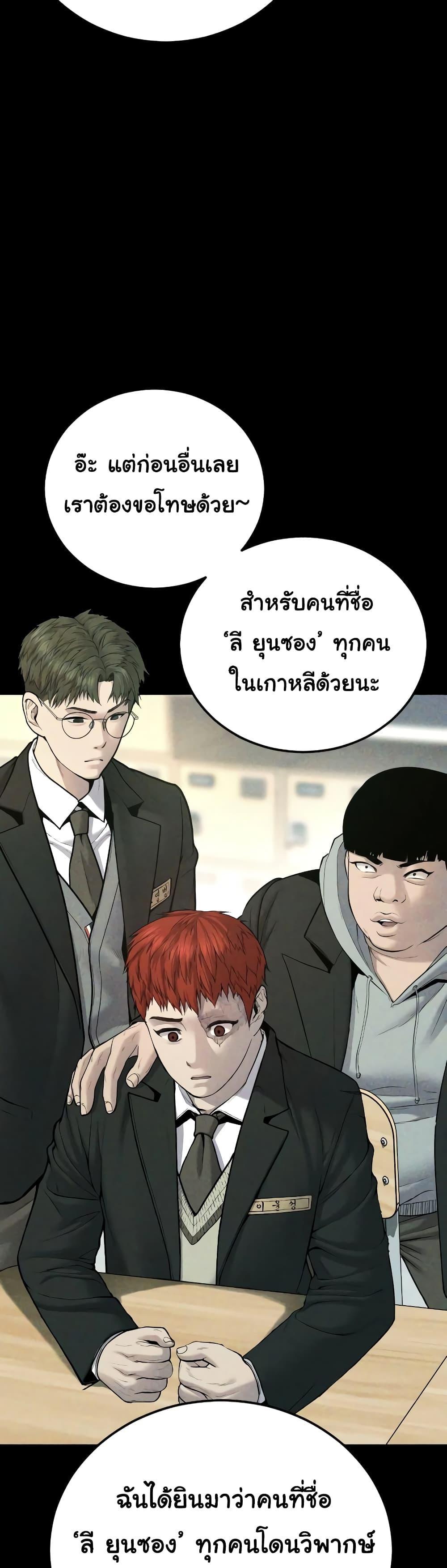 Juvenile Offender อาชญากรวัยเยาว์ ตอนที่ 6 แปลไทย