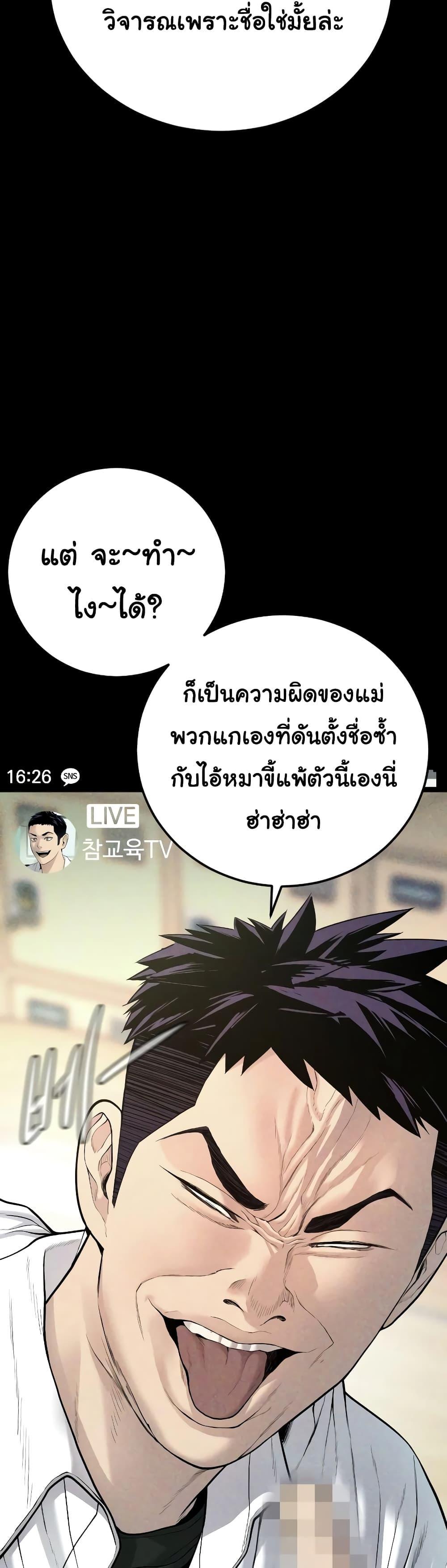 Juvenile Offender อาชญากรวัยเยาว์ ตอนที่ 6 แปลไทย
