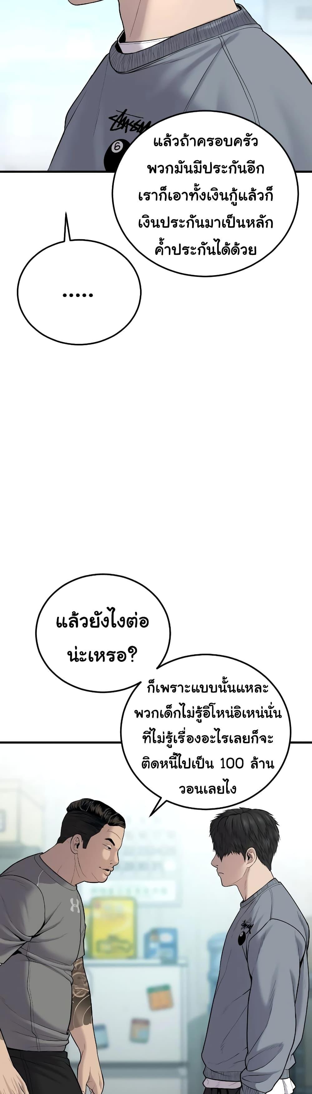 Juvenile Offender อาชญากรวัยเยาว์ ตอนที่ 6 แปลไทย