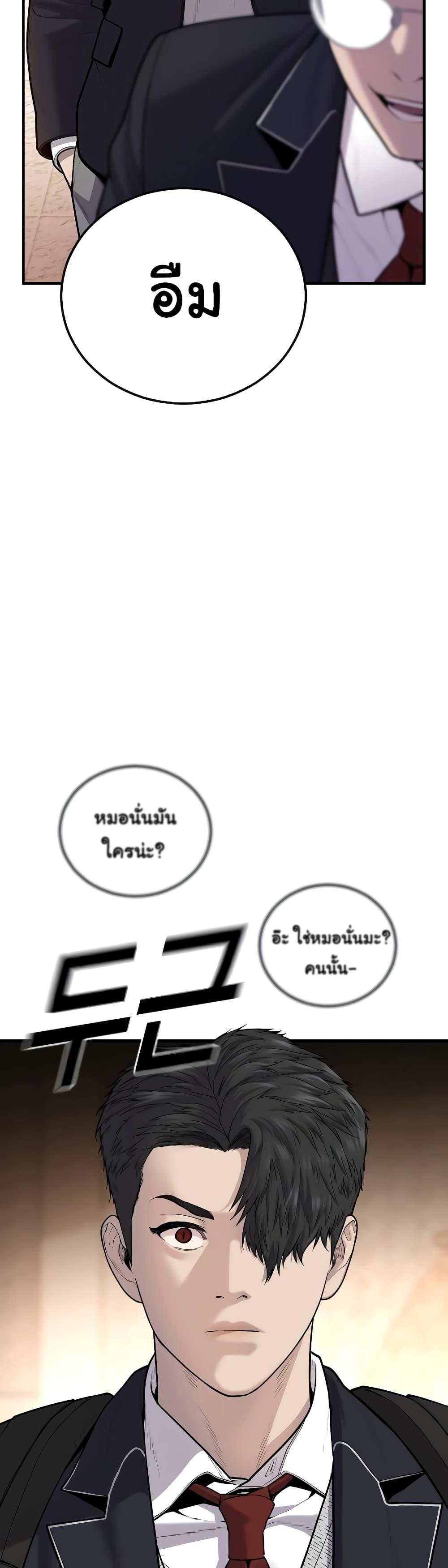 Juvenile Offender อาชญากรวัยเยาว์ ตอนที่ 6 แปลไทย