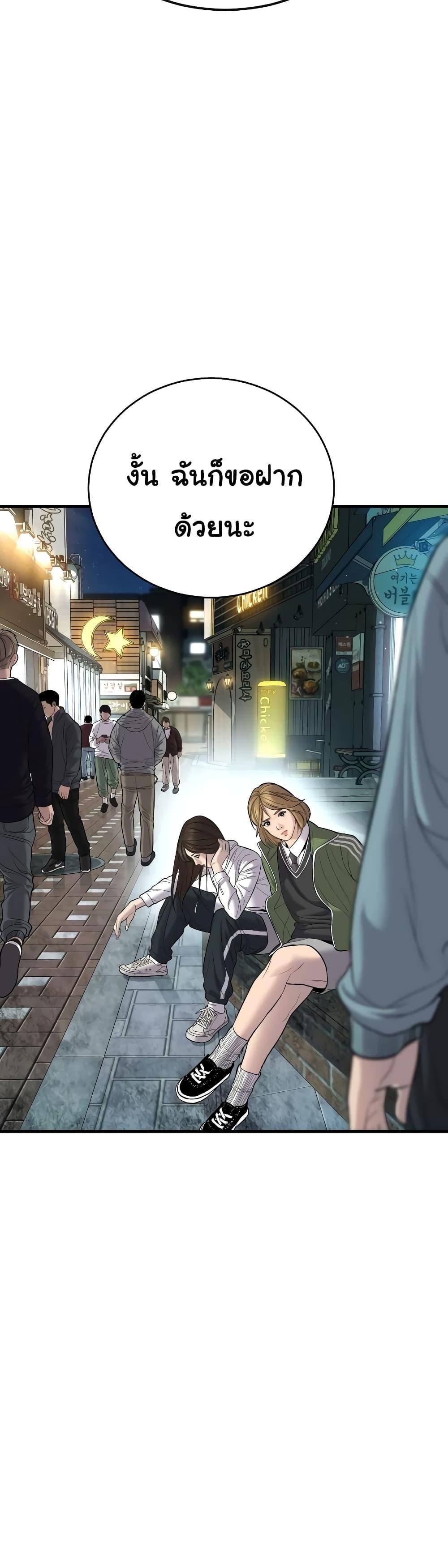 Juvenile Offender อาชญากรวัยเยาว์ ตอนที่ 6 แปลไทย