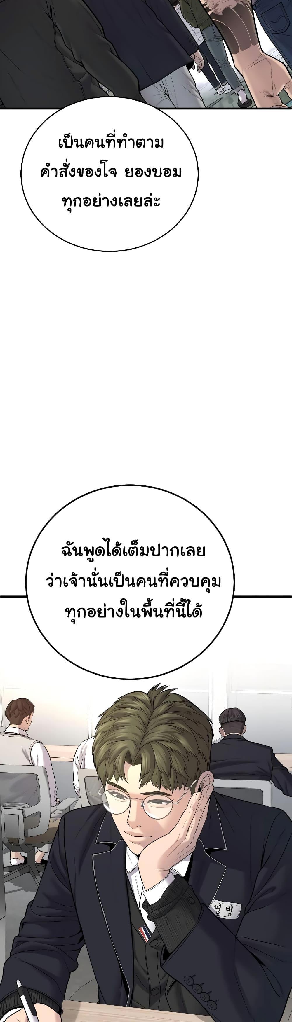 Juvenile Offender อาชญากรวัยเยาว์ ตอนที่ 6 แปลไทย