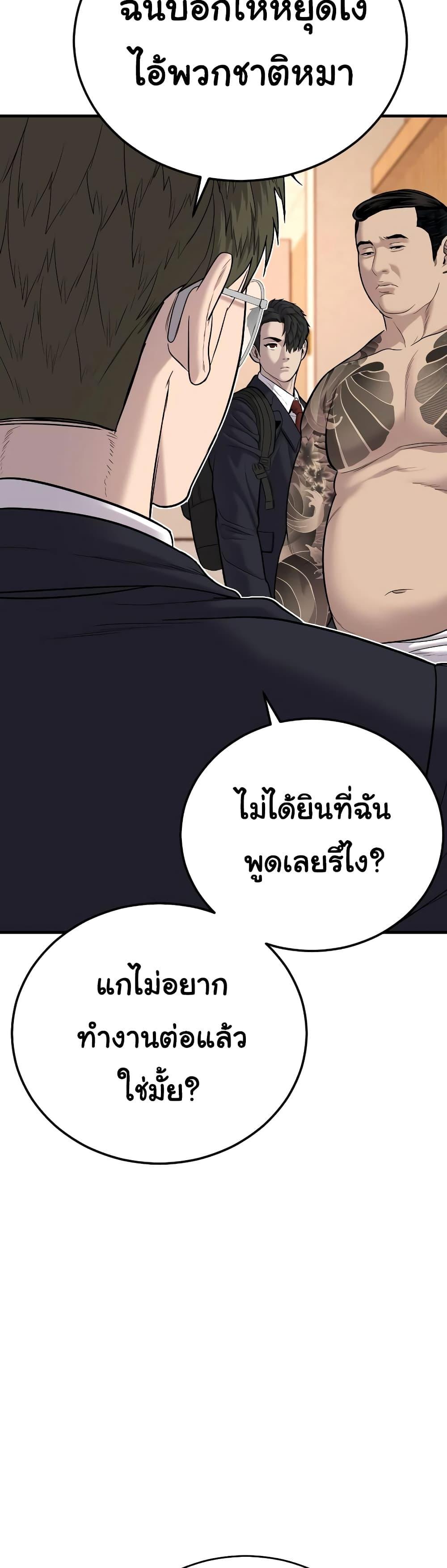 Juvenile Offender อาชญากรวัยเยาว์ ตอนที่ 6 แปลไทย