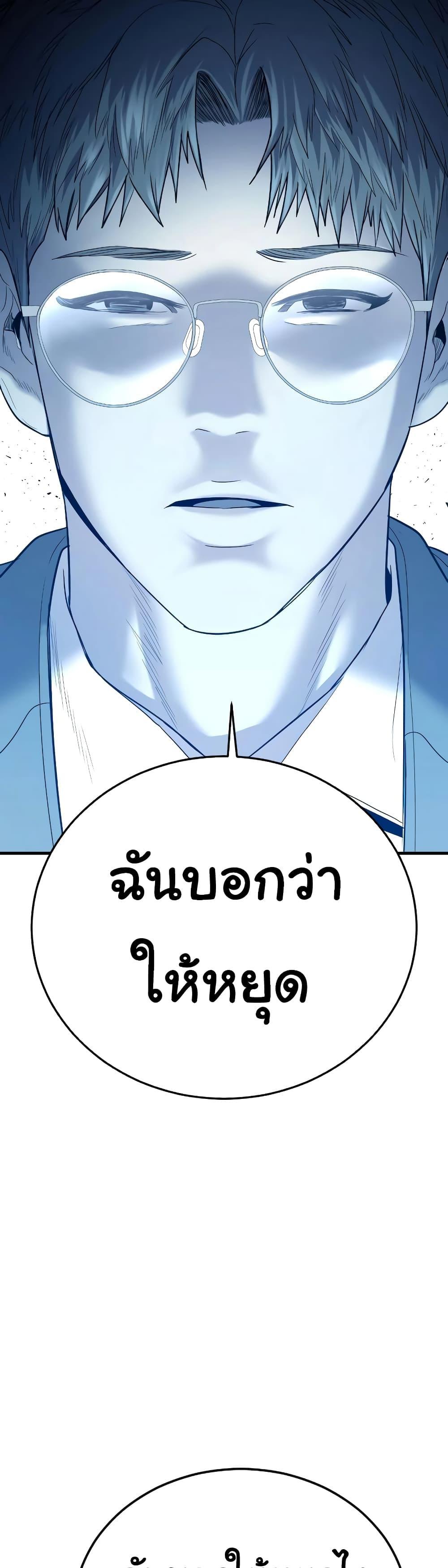 Juvenile Offender อาชญากรวัยเยาว์ ตอนที่ 6 แปลไทย