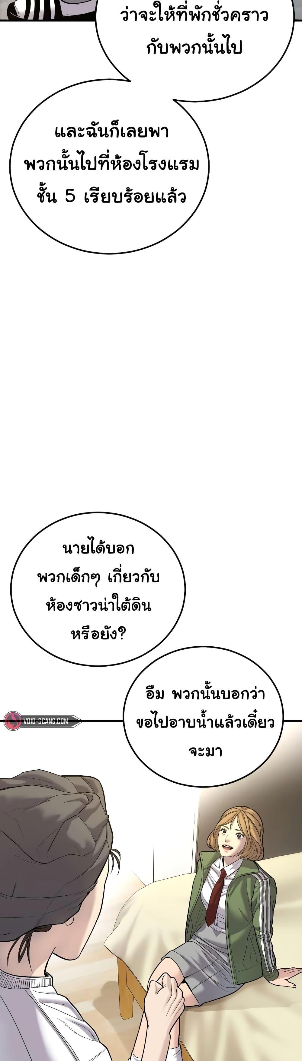 Juvenile Offender อาชญากรวัยเยาว์ ตอนที่ 6 แปลไทย