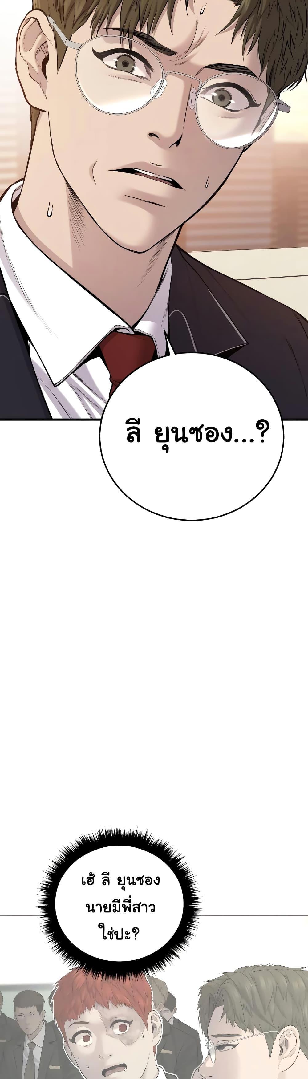 Juvenile Offender อาชญากรวัยเยาว์ ตอนที่ 6 แปลไทย