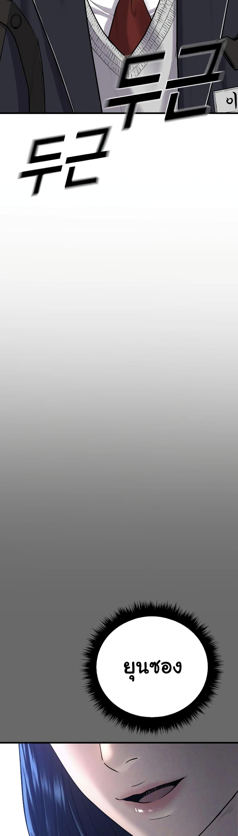 Juvenile Offender อาชญากรวัยเยาว์ ตอนที่ 6 แปลไทย