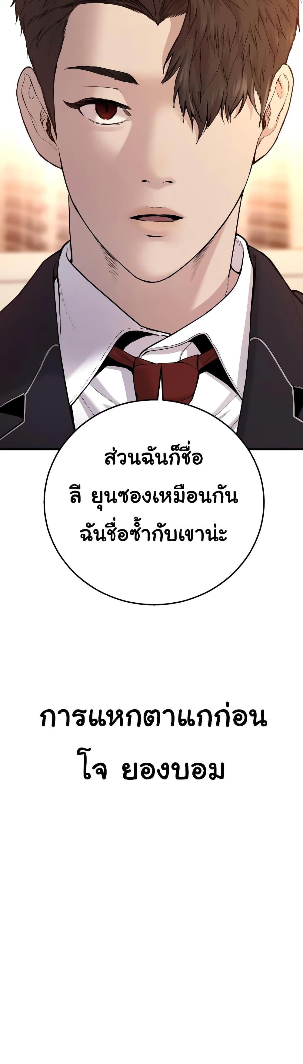 Juvenile Offender อาชญากรวัยเยาว์ ตอนที่ 6 แปลไทย