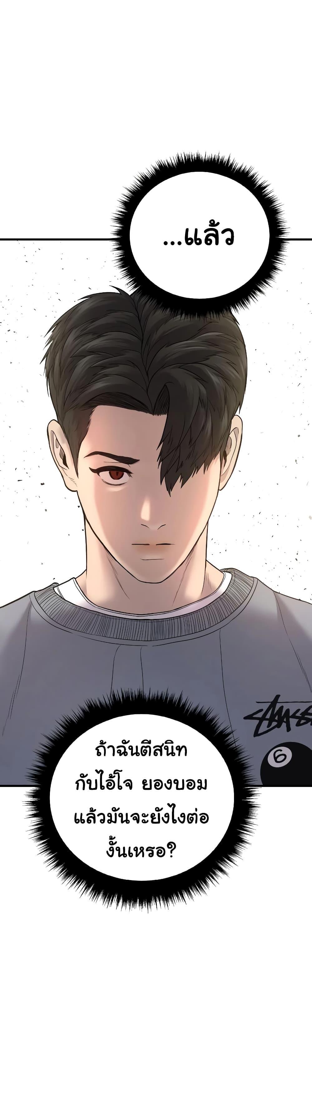 Juvenile Offender อาชญากรวัยเยาว์ ตอนที่ 6 แปลไทย