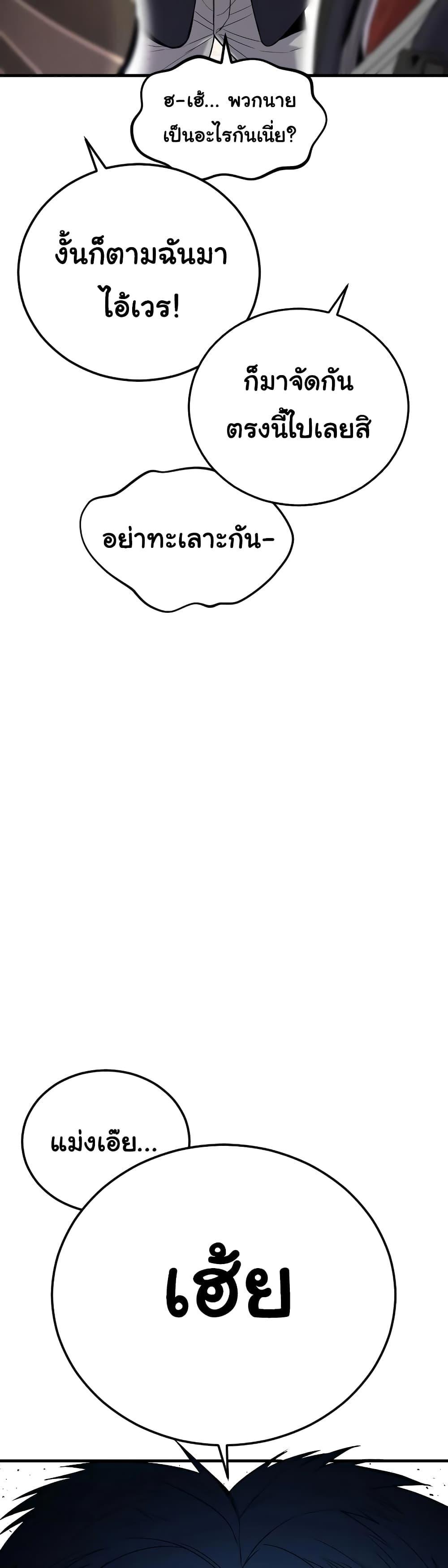 Juvenile Offender อาชญากรวัยเยาว์ ตอนที่ 6 แปลไทย