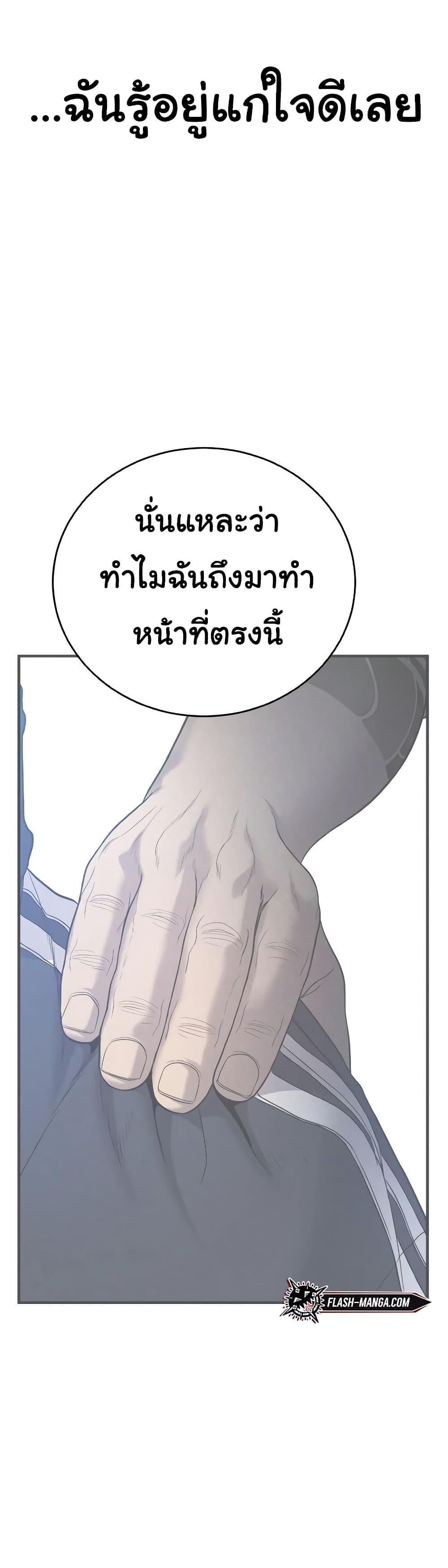 Juvenile Offender อาชญากรวัยเยาว์ ตอนที่ 6 แปลไทย