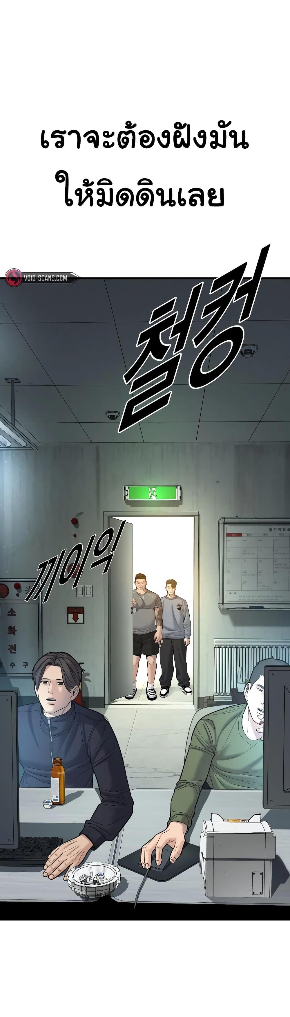 Juvenile Offender อาชญากรวัยเยาว์ ตอนที่ 6 แปลไทย