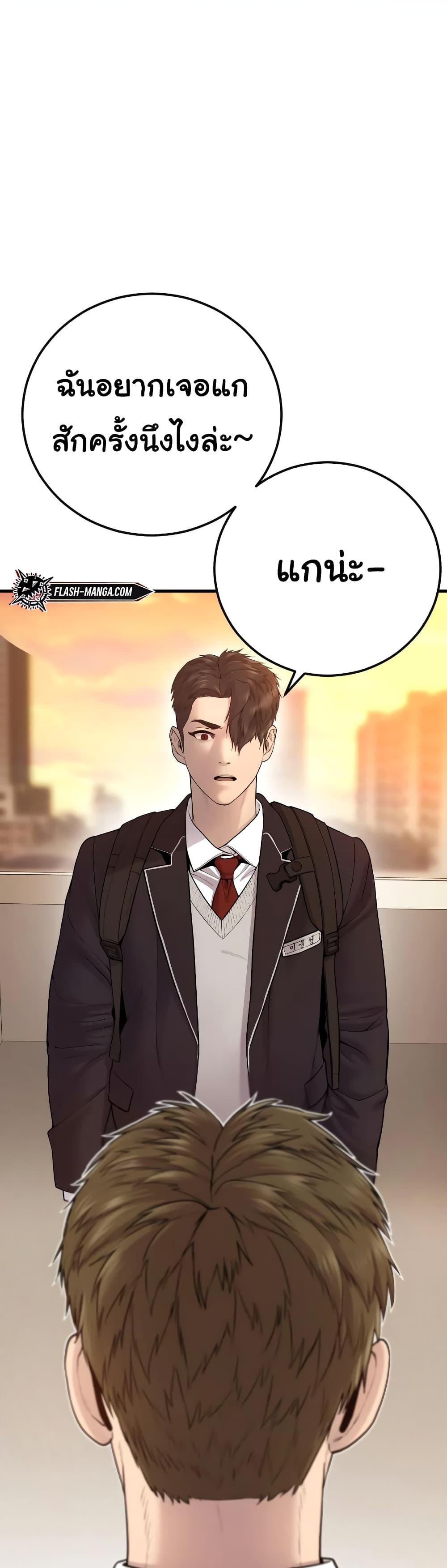 Juvenile Offender อาชญากรวัยเยาว์ ตอนที่ 6 แปลไทย