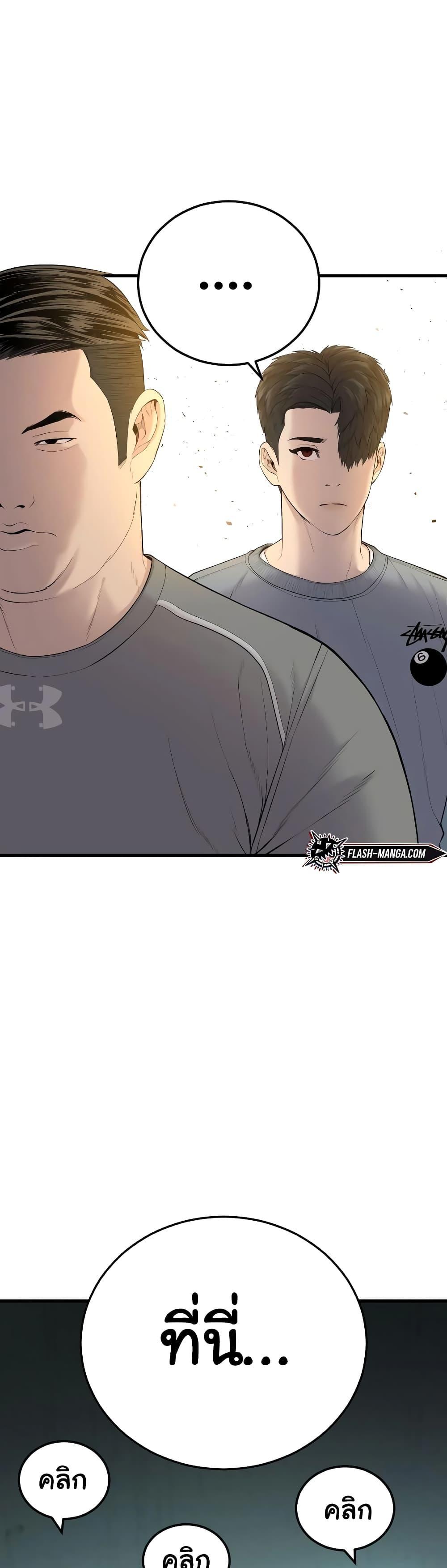 Juvenile Offender อาชญากรวัยเยาว์ ตอนที่ 6 แปลไทย