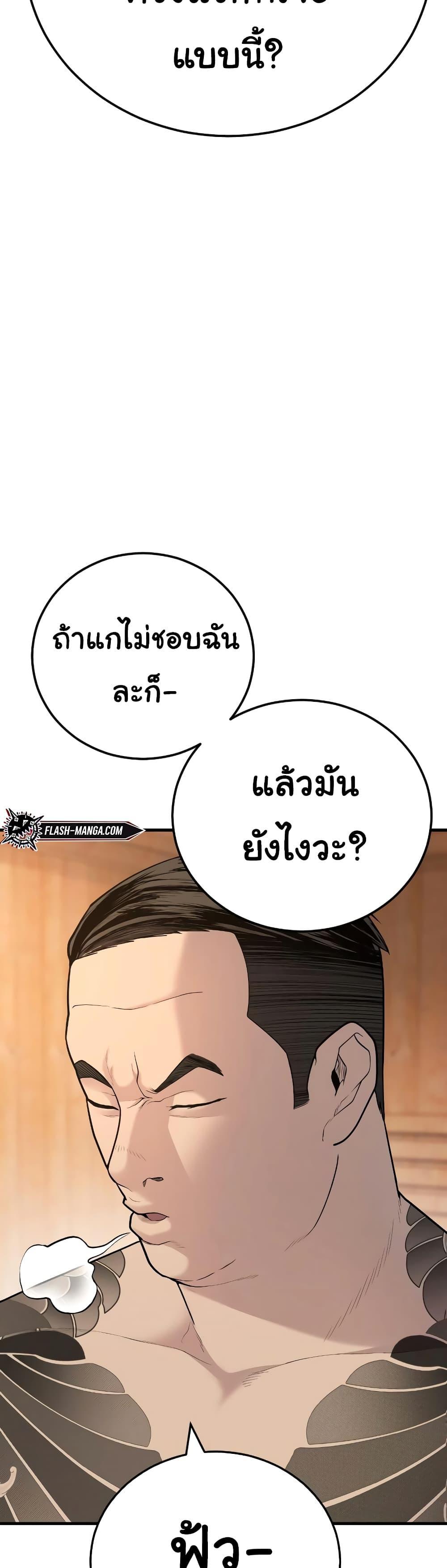 Juvenile Offender อาชญากรวัยเยาว์ ตอนที่ 6 แปลไทย